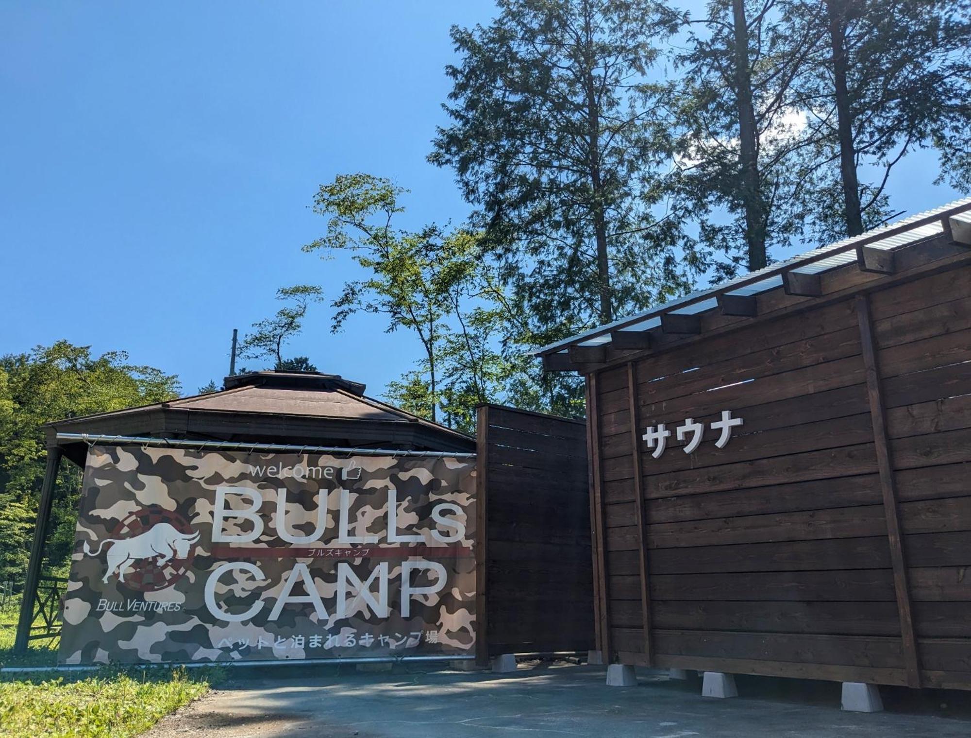 Narusawa Bulls Camp - Vacation Stay 56022V מראה חיצוני תמונה